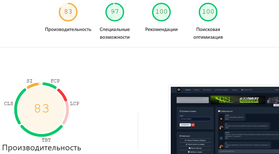Скорость загрузки